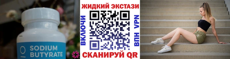 Бутират BDO 33%  как найти закладки  Светлоград 