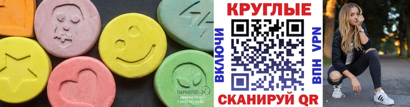 Ecstasy 250 мг  даркнет сайт  Светлоград 