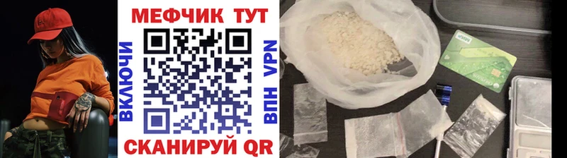 МЕФ мяу мяу  Светлоград 