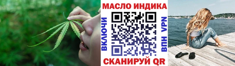 Дистиллят ТГК гашишное масло  купить наркотики цена  Светлоград 